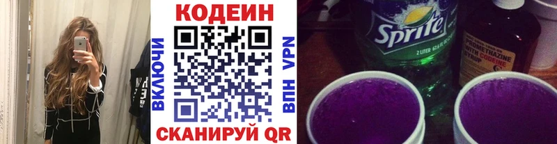 даркнет сайт  Томари  Codein Purple Drank 