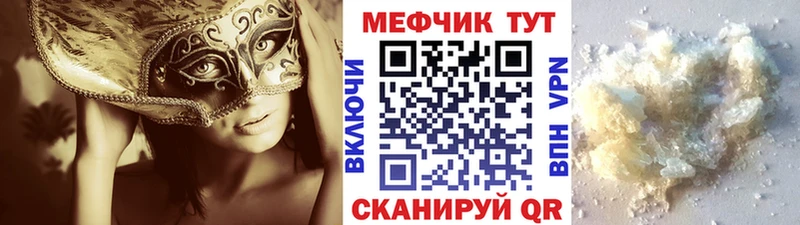 Мефедрон mephedrone  Томари 