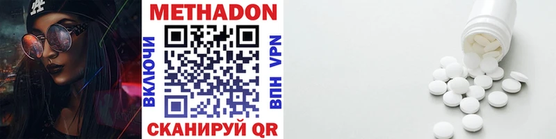 Метадон methadone  Томари 